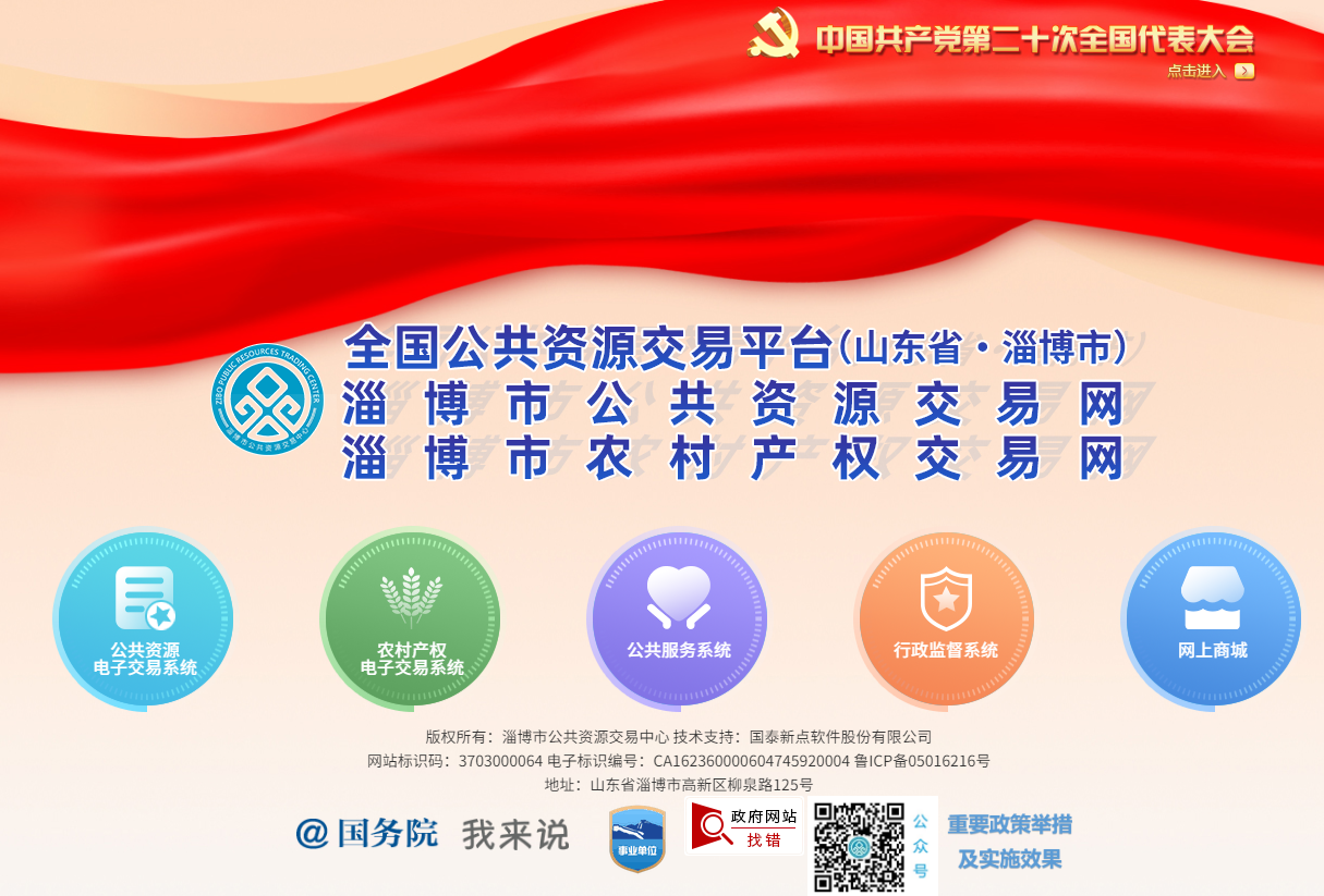 淄博公共資源CA證書怎么延期續(xù)費？