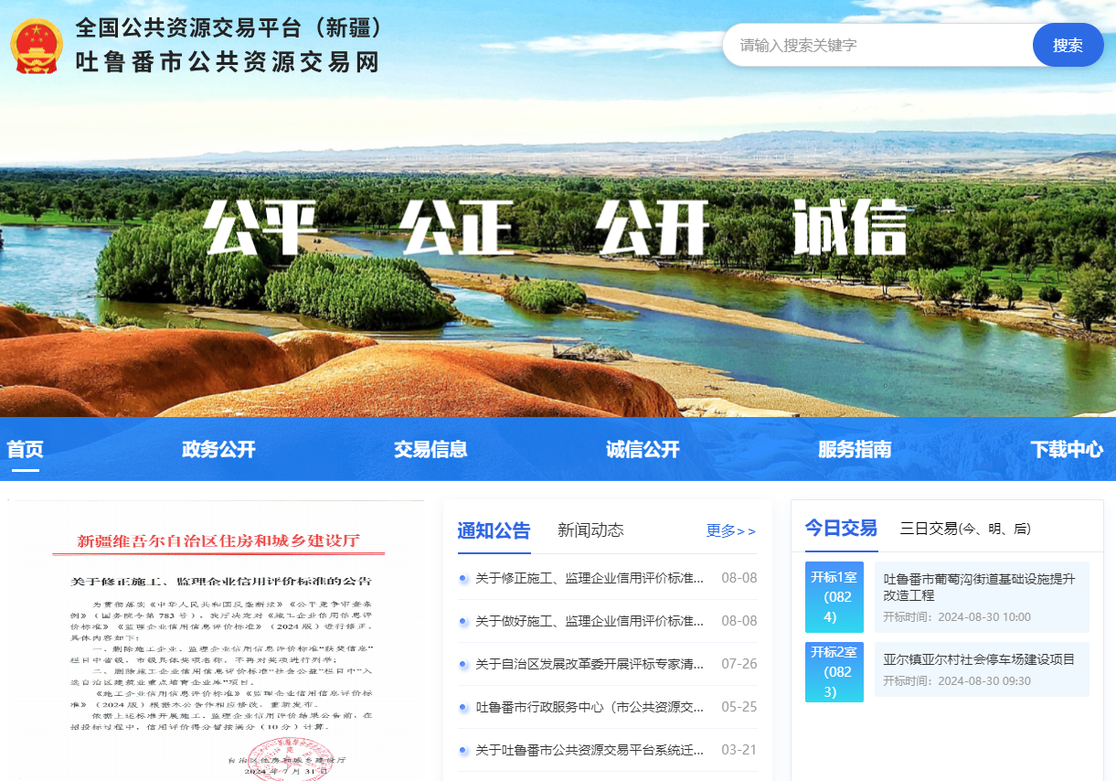 參與吐魯番市公共資源交易怎么辦理CA證書？