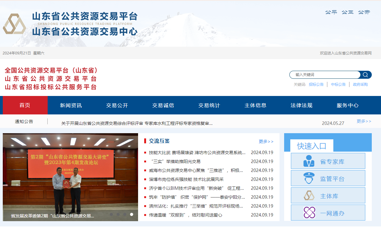 如何使用魯證通申請山東移動CA證書？