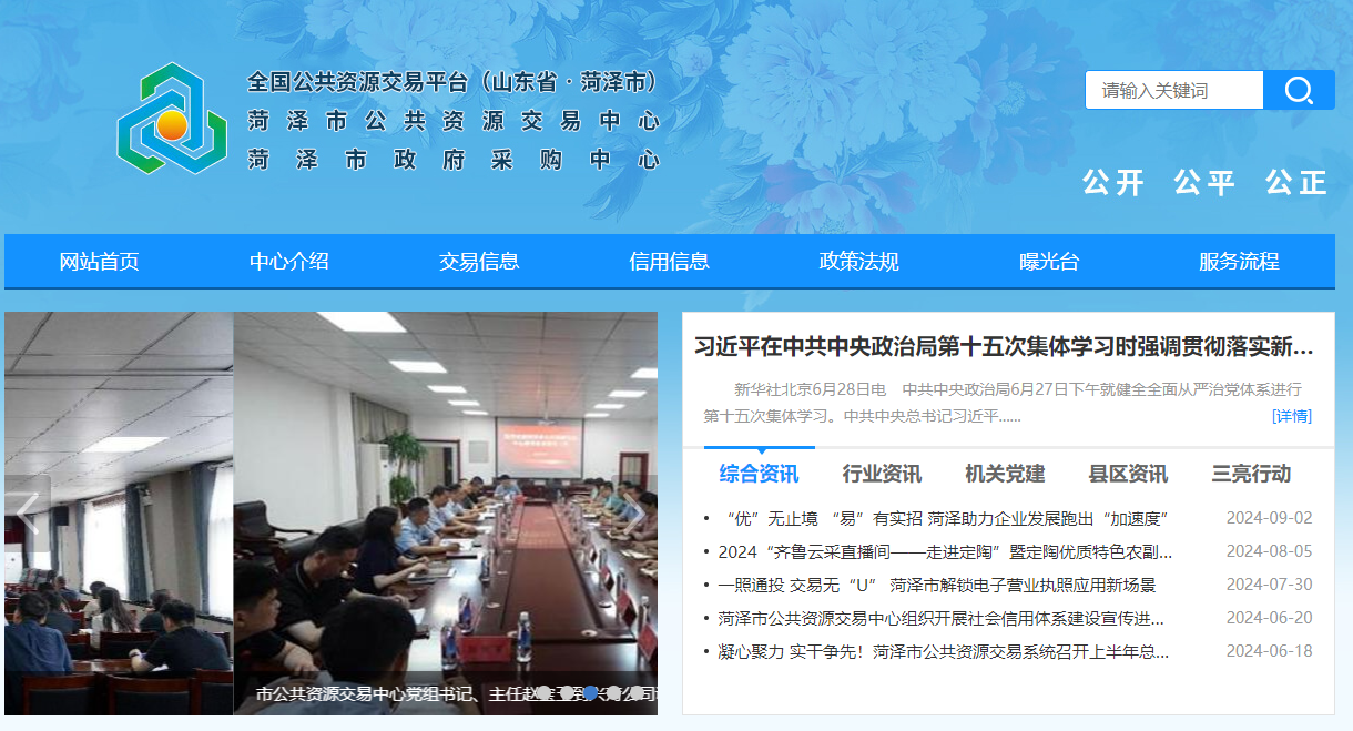 參與山東菏澤市公共資源交易怎么辦理CA證書？