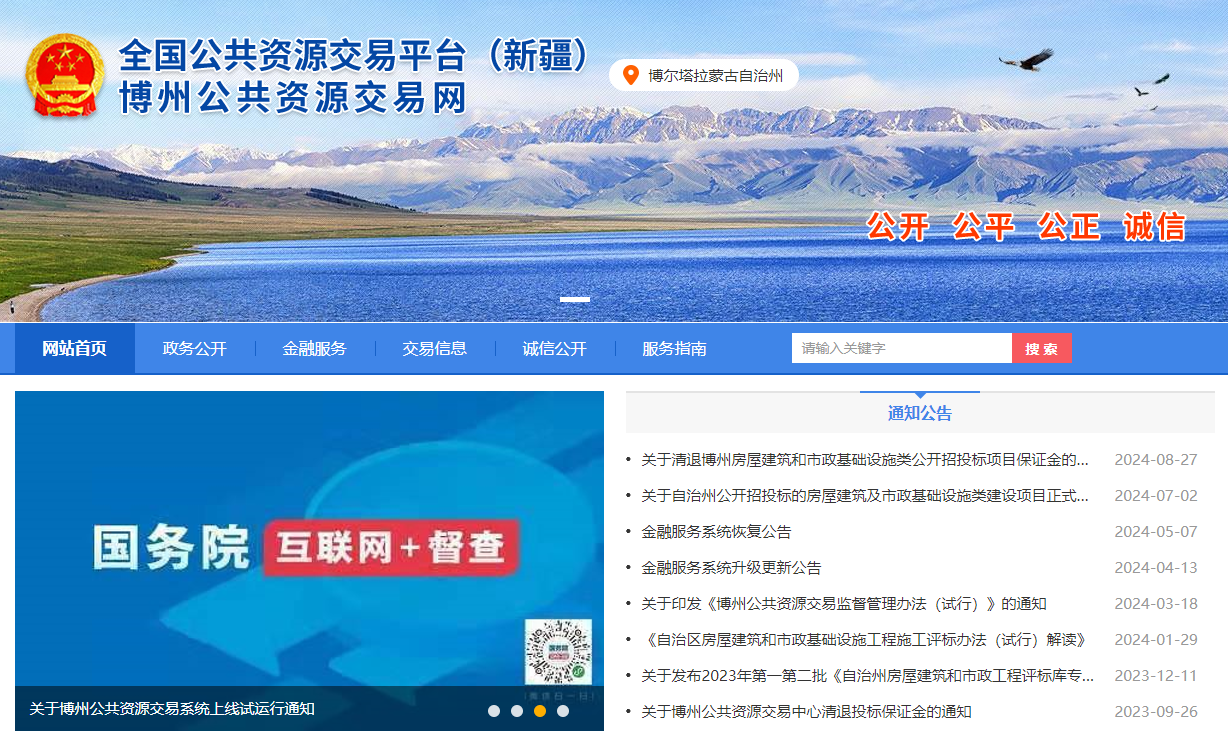 參與新疆博州公共資源交易怎么辦理CA證書？