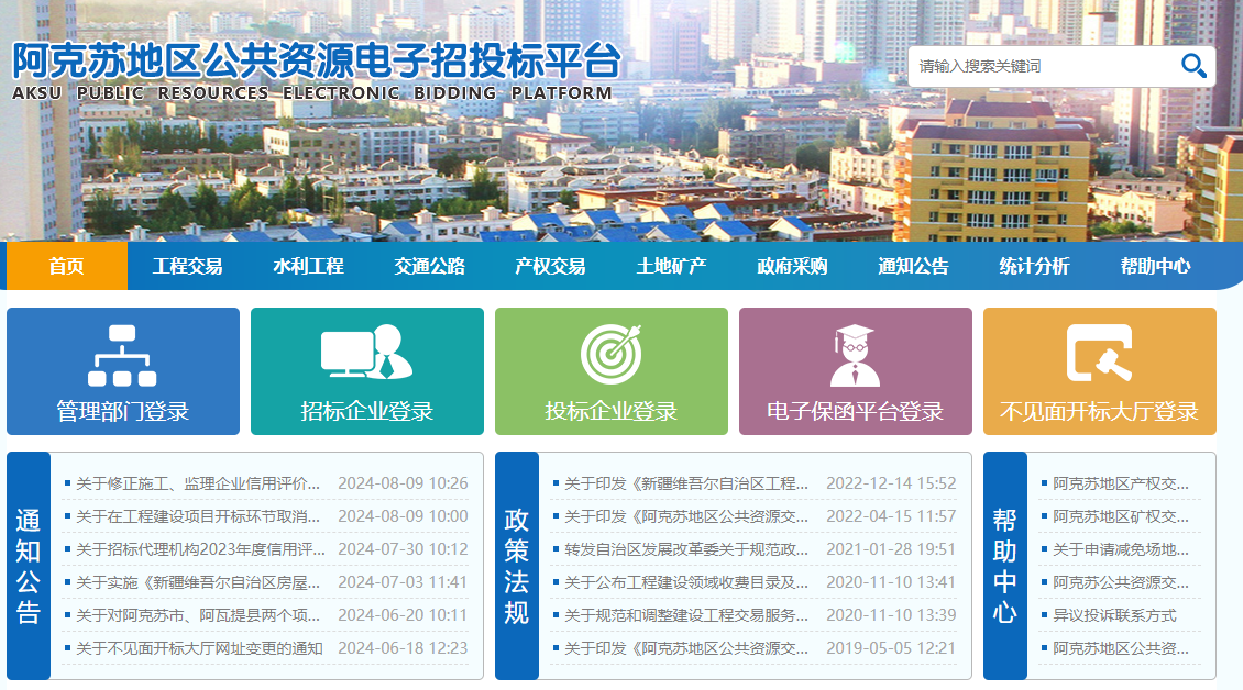 參與阿克蘇公共資源交易怎么辦理CA證書？