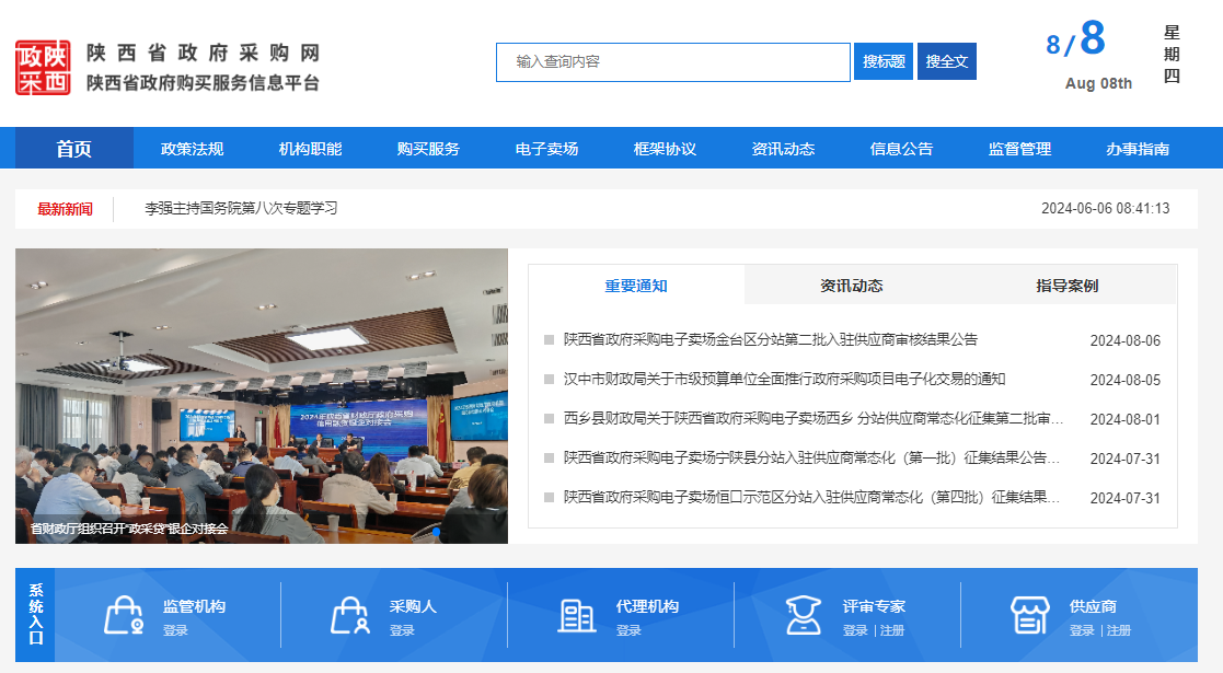 參與陜西政府采購需要辦理什么CA證書？