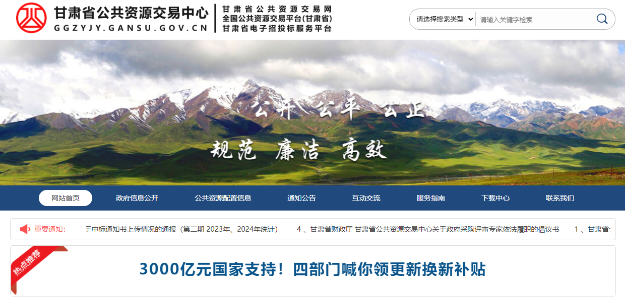 參與甘肅省公共資源交易需要辦理什么CA證書？