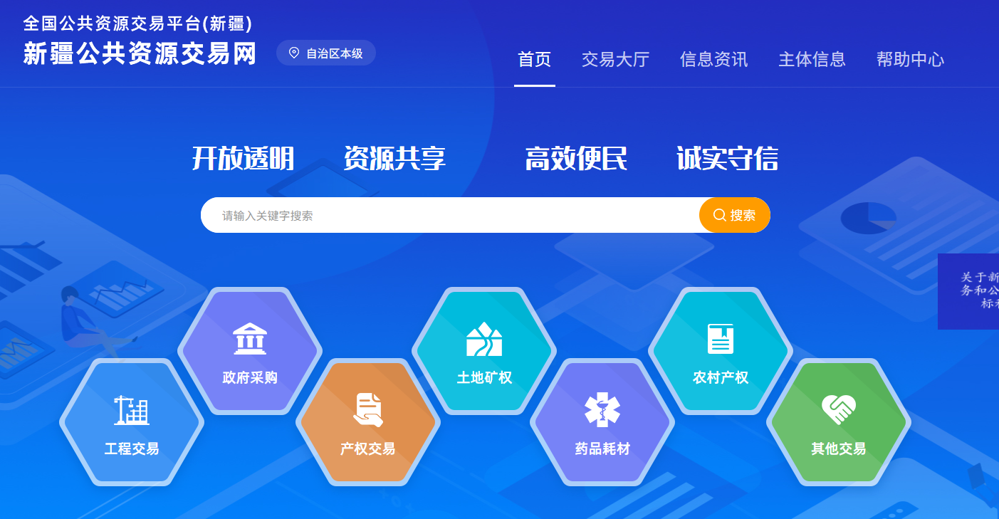 參與新疆公共資源交易需要辦理什么CA證書？