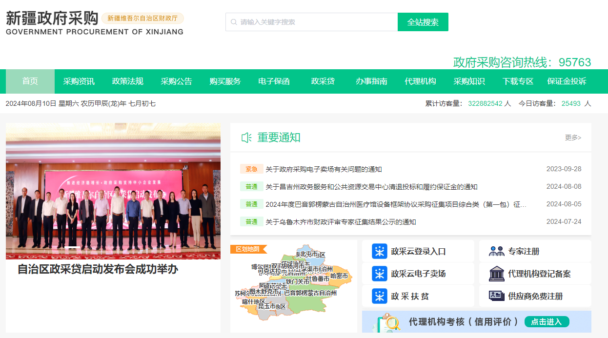 參與新疆政府采購(gòu)需要辦理什么CA證書？